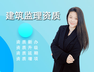 監理綜合資質