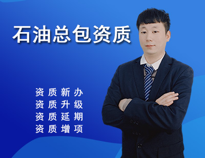 石油化工工程施工總承包