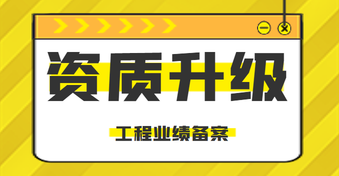 業績備案.png